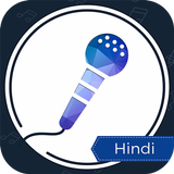 Record And Sing Hindi Karaoke - Bollywood Karaoke 圖標
