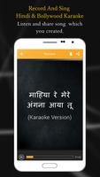 Record And Sing Hindi Karaoke - Bollywood Karaoke screenshot 2