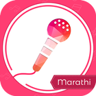 Record And Sing Marathi Karaoke ไอคอน