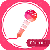 Record And Sing Marathi Karaoke أيقونة