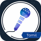 Record And Sing Tamil Karaoke icône
