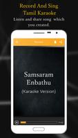 Record And Sing Tamil Karaoke تصوير الشاشة 2