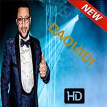 اغاني الداودي 2018