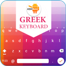 Easy Greek Typing - English to Greek Keyboard APK