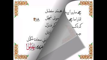 Nasihat - Chalo ae Pyaara screenshot 3