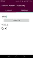 Sinhala Korean Dictionary capture d'écran 1