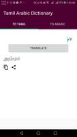 Tamil Arabic Dictionary capture d'écran 1