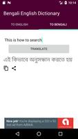 Bengali English Dictionary スクリーンショット 2