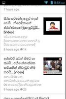 Lanka C News ポスター