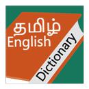 APK Tamil English Dictionary