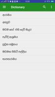 Ashen English Sinhala Dic 截图 2