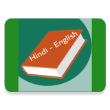 Hindi English Dictionary icône
