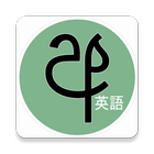 Sinhala Japanese Dictionary icono