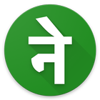 Nepali Dictionary آئیکن