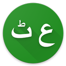 Urdu Arabic Dictionary APK