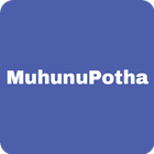 MuhunuPotha icono