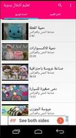 تعليم الاشغال اليدوية screenshot 2