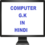 Computer G.K Hindi icône
