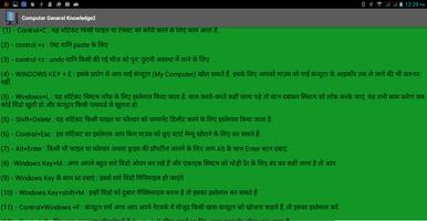 Computer G.K Hindi bài đăng