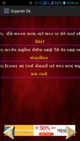 G.k Gujarati Ekran Görüntüsü 1