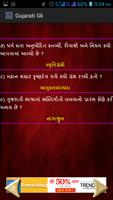 G.k Gujarati Ekran Görüntüsü 3