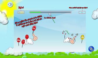 Pop Balloons screenshot 1