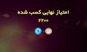 اشیاء گمشده screenshot 3