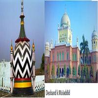 Deoband k Mujaddid poster