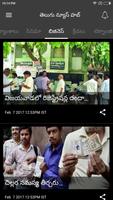 Telugu News Hub capture d'écran 3