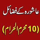Ashura k Fazail Urdu आइकन