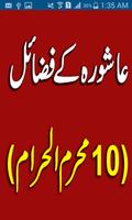 Ashura k Fazail Urdu poster