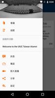 UIUC Taiwan Alumni Club Ekran Görüntüsü 1