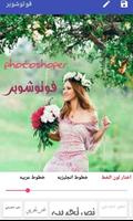 فوتوشوبر - تطبيق تصميم صور penulis hantaran