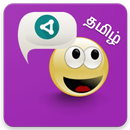 BEST TAMIL MEMES  tamil meme and photo comments APK