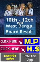 WB Result 2018 পোস্টার