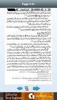 Fazail-e-Quran Ki Kitab screenshot 2