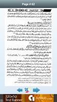 Fazail-e-Quran Ki Kitab screenshot 3