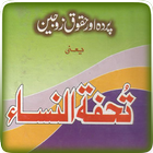 Icona Pardah Aur Haqooq-e-Zojain