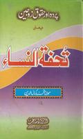 Pardah Aur Haqooq-e-Zojain poster