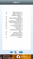 Pardah Aur Haqooq-e-Zojain স্ক্রিনশট 2