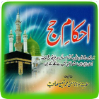 Ahkam-e-Hajj Zeichen