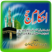 Ahkam-e-Hajj