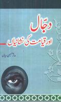 Dajjal & Qyamat Ki Nishaniyan الملصق