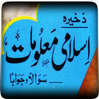 Zakheera-e-Islami Maloomat Zeichen