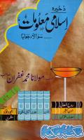 Zakheera-e-Islami Maloomat Plakat