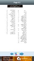 Zakheera-e-Islami Maloomat スクリーンショット 1