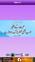Kulyat-e-Wasif Ali Wasif تصوير الشاشة 2
