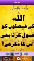 Kulyat-e-Wasif Ali Wasif captura de pantalla 3