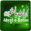 Abyat-e-Bahoo