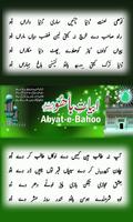 Abyat-e-Bahoo ポスター